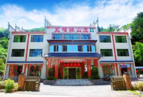 五福缘山庄